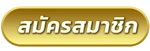 ปั่นสล็อตขั้นต่ํา 1 บาท-register